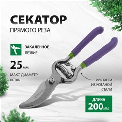 Секатор плоскостной, 8" (20 см), с обрезиненными ручками, Palisad