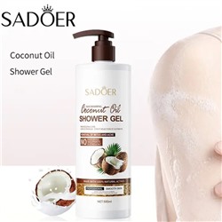 Гель для душа с экстрактом кокоса Sadoer Nourishing Coconut Oil Shower Gel 500мл
