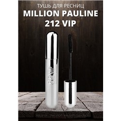 Тушь для ресниц Million Pauline 212 VIP Silver, супер объем и длина, водостойкая, черная