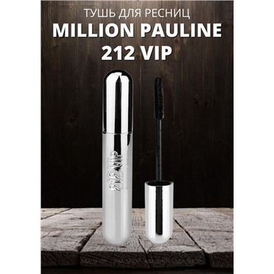 Тушь для ресниц Million Pauline 212 VIP Silver, супер объем и длина, водостойкая, черная