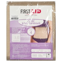 First Aid Ферстэйд пояс эластичный - 4 размер