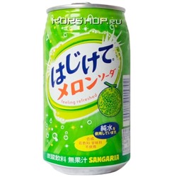 Безалкогольный газированный напиток Sangaria Melon со вкусом дыни, Япония, 350 гРаспродажа