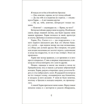 Уценка. Сабрина. Леденящие душу приключения. Сезон ведьмы