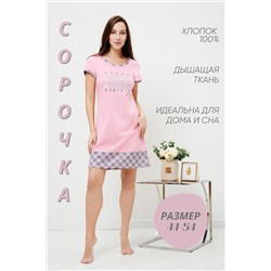 Женская ночная сорочка 42307 Розовый