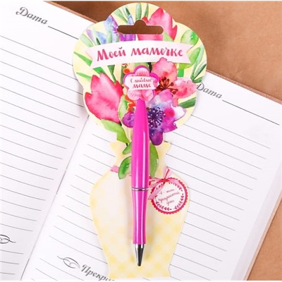 Ручка пластиковая с цветком «Моей мамочке»