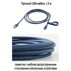 Кабель USB-A на USB-C LILLHULT 1,5 м синий