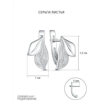 Кольцо из серебра родированное - Листья