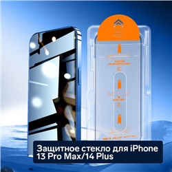 Защитное стекло для iPhone 13 Pro Max/14 Plus, антишпион, рамка для установки, 9H, 0.33 мм