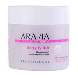 Aravia Полирующий сухой скраб для тела / Organic Berry Polish