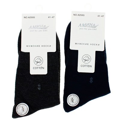 Универсальный набор мужских носков 2шт (асорти)