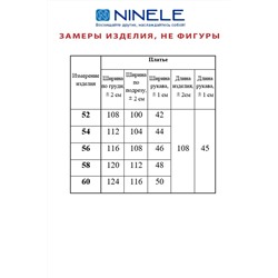 Ninele 7372 пудра, Платье