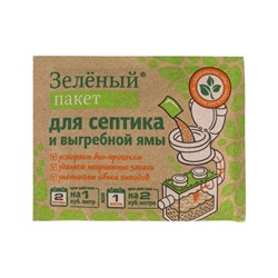 Робик Зеленый пакет д/выгр.ям 40г