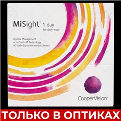 MiSight 1 day 90