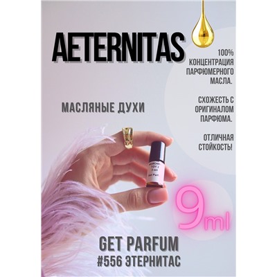 Aeternitas / GET PARFUM 556