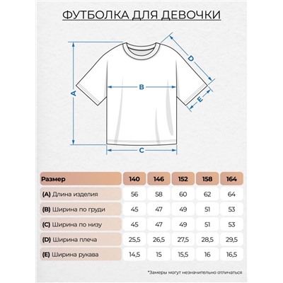 Футболка для девочки Молочный