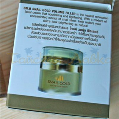 Snail Gold Volume Filler 7 в 1 Улиточный крем с эластином и коллагеном, 15 гр