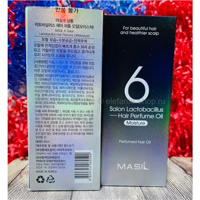 Парфюмированное масло для волос MASIL 6 Salon Lactobacillus Hair Perfume Oil Moisture 66ml (125)