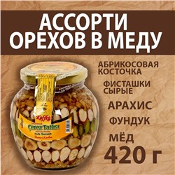 Орехи в меду ассорти 420гр