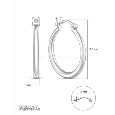 Серьги из серебра родированные 925 пробы С50141р