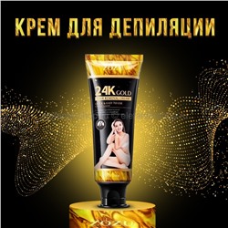 Крем для депиляции ZOZU 24K Gold Hair Removal Cream 100g (19)