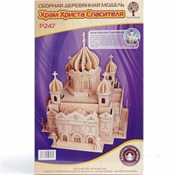 Сборная деревянная модель Храм Христа Спасителя VGA.P247