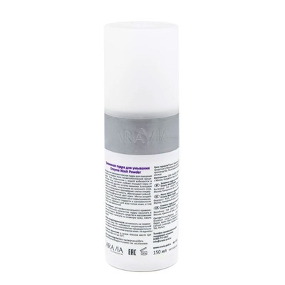 Aravia Энзимная пудра для умывания / Enzyme Wash Powder 150 мл
