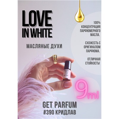 Love in White / GET PARFUM 390