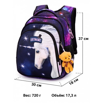 Рюкзак школьный, 37 х 30 х 16 см, эргономичная спинка, SkyName R2, + брелок мишка, фиолетовый R2-199