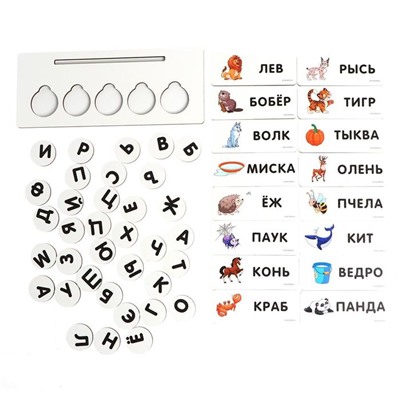 Развивающие игры из дерева «Буквы и слова»