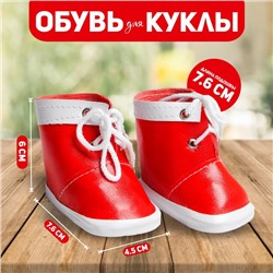 Ботинки для куклы «Завязки», длина подошвы: 7,6 см, 1 пара, цвет красный