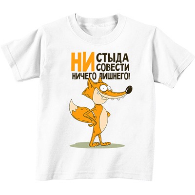 Ни стыда, ни совести