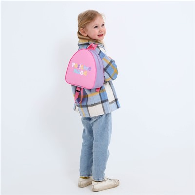 Рюкзак детский "Хорошее настроение", 23*20,5 см, отдел на молнии, цвет мятный
