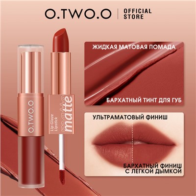 O.TWO.O Матовая губная помада и вельветовый тинт 2в1  арт. SC036 #L08 (Hazelnut) 2.5 g. x 4 g.