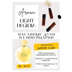 Aqua Di Gioia Light / Giorgio Armani