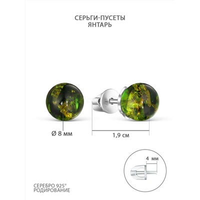 Серьги-пусеты из серебра с зелёным янтарём родированные 04-802-0066-09