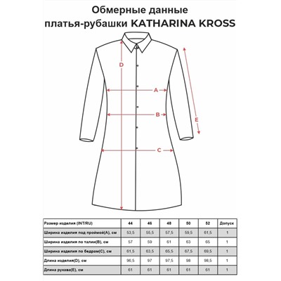 Платье KATHARINA KROSS KK-DT-005S-синий