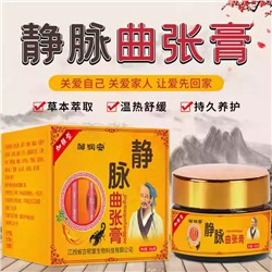 Китайская мазь для лечения варикоза Zou Runan 30гр
