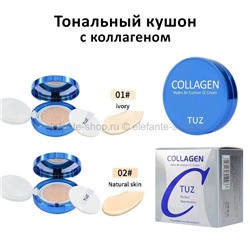 Тональный кушон TUZ Collagen Aqua Air Cushion SPF50+ PA+++ 15g (106)
