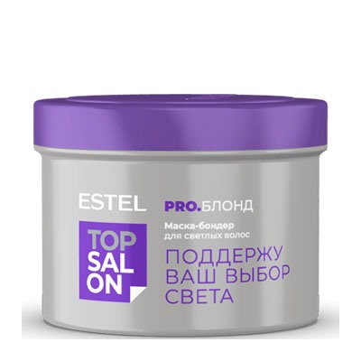ESTEL TOP SALON PRO.БЛОНД Маска-бондер для светлых волос 500 мл
