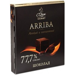 «OZera», шоколад «Arriba», содержание какао 77,7%, 90 гр. Яшктно
