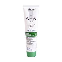 Skin AHA Clinic Скраб полирующий для лица с фрукт.кислотами, 100мл/20