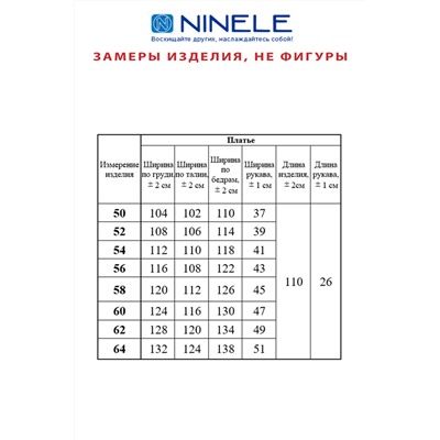 Ninele 7231 пудра, Платье