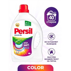 Гель для стирки Persil Color для цветного белья 2,6л (40 стирок)