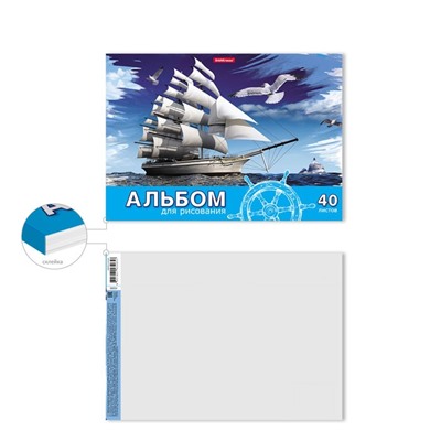 Альбом для рисования А4, 40 листов, блок 120 г/м², на клею, Erich Krause "Морская прогулка", 100% белизна, твердая подложка