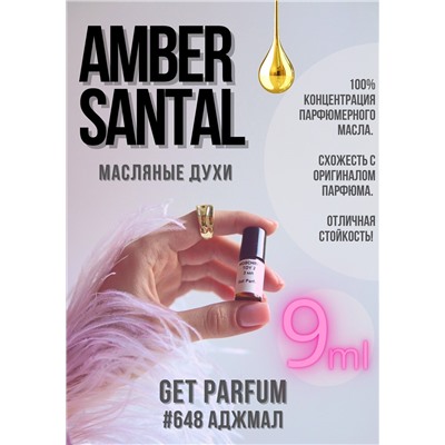 Amber Santal  / GET PARFUM 648