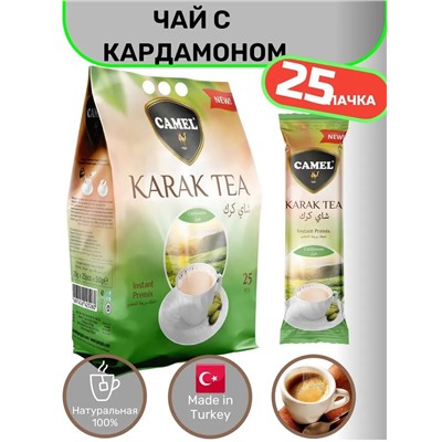 Чай Camel Karak Tea с Кардамоном 20гр (упаковка 25шт)