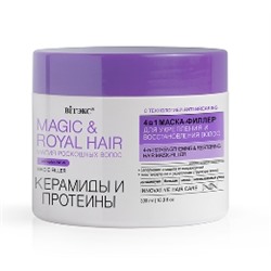 Витэкс Magic&Royal Hair Керамиды и Протеины 4в1 Маска-филлер д/укреплен.и восстан.волос (300мл)