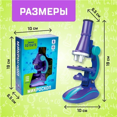 Микроскоп «Юный биолог», кратность увеличения 450х, 200х, 100х, с подсветкой