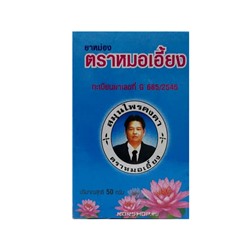 Бальзам для лечения остеохондроза Kongka Herb, Таиланд, 50 г Акция