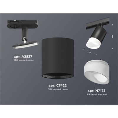 Комплект трекового светильника с акрилом XT7422022 SBK/FR черный песок/белый матовый MR16 GU5.3 (A2537, C7422, N7175)